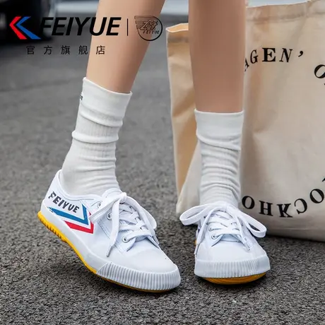 feiyue/飞跃郭晶晶同款夏季新款田径运动鞋子爆款休闲透气帆布鞋图片