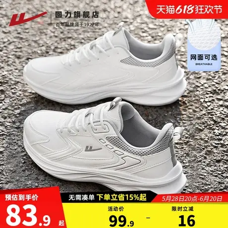 回力女鞋运动鞋2025夏季网面鞋子女款轻便减震妈妈鞋透气跑步鞋女图片