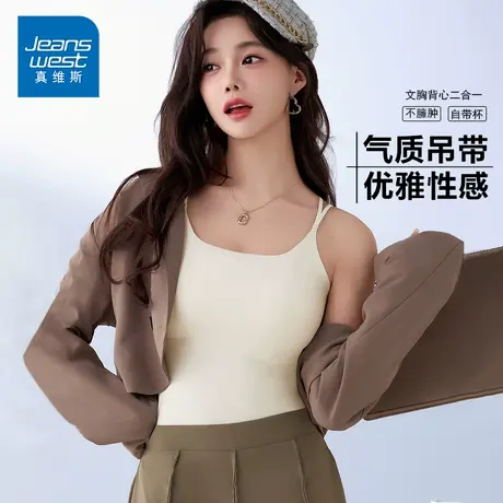 KP真维斯2025夏季新款女士纯色文胸背心双肩带修身打底内衣吊带商品大图