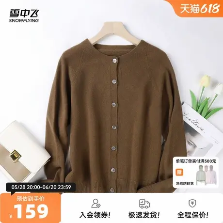 雪中飞25秋新款【100%绵羊毛】高级感针织开衫外套女保暖羊毛衫W图片