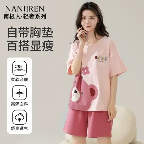 南极人带胸垫睡衣女2025新款夏季纯棉短袖薄款卡通家居服套装夏天图片