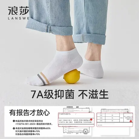 浪莎7A抗菌袜子男夏100%纯棉网眼透气青少年吸汗短筒防臭运动船袜商品大图