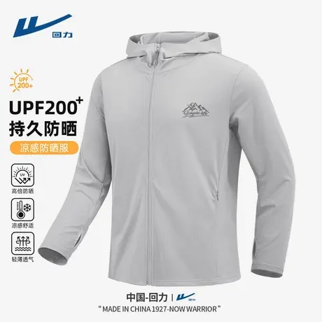回力防晒衣男生夏季薄款连帽外套男士2025新款upf200＋防晒服男D图片