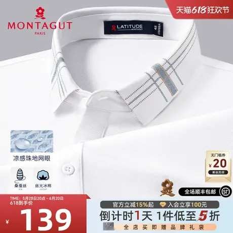 [凉感桑蚕丝/透气珠地]梦特娇夏季男士短袖polo衫丝光棉T恤爸爸J商品大图