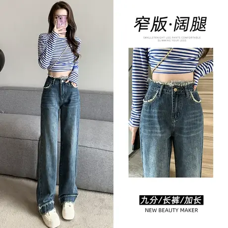 复古蓝直筒牛仔裤女秋季2023年新款设计感毛边高腰显瘦宽松阔腿裤图片