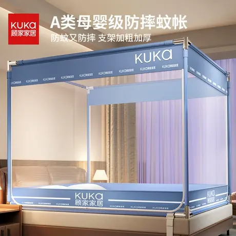 顾家家居抗菌防摔蚊帐2025新款家用卧室儿童防止掉床免安装蒙古包商品大图