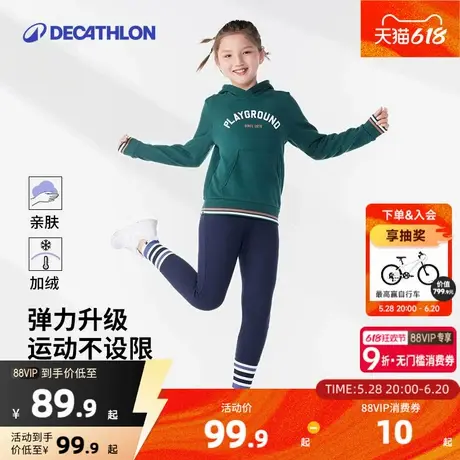 迪卡侬女童鲨鱼裤春秋打底裤紧身裤弹性瑜伽裤棉儿童运动裤子KIDC商品大图