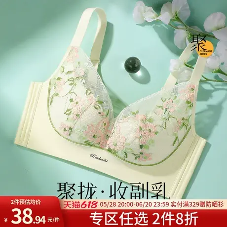 润微内衣女小胸聚拢显大蕾丝收副乳防下垂调整型文胸无钢圈胸罩商品大图