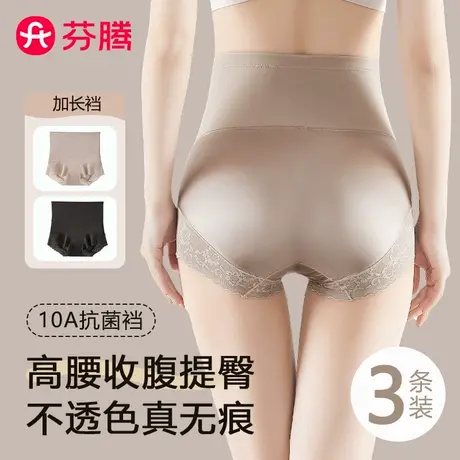 芬腾收腹提臀内裤女强力收小肚子产后塑形翘臀束腰无痕高腰塑身裤商品大图