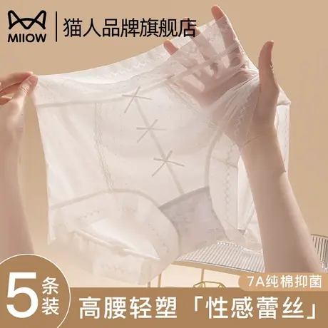 猫人高腰内裤女2025新款收腹提臀蕾丝无痕女士蝴蝶结纯欲内裤商品大图