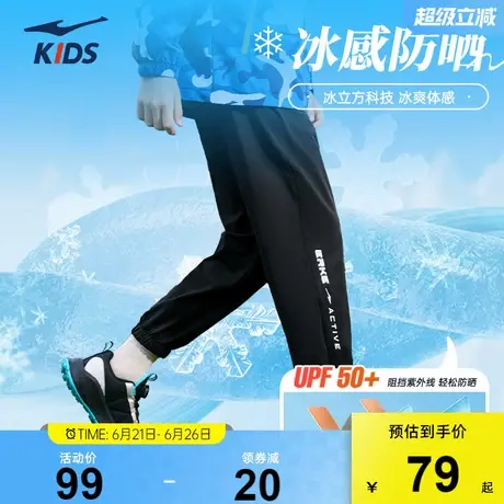 鸿星尔克童装儿童裤子夏季防晒男童裤子透气冰感速干中大童运动裤商品大图