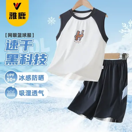 雅鹿男童篮球服套装冰丝速干运动服男大童透气背心短裤儿童跑步服商品大图