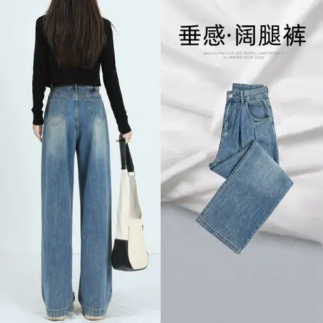 复古蓝阔腿牛仔裤女秋季爆款2023年新款设计感褶皱磨白显瘦直筒裤图片