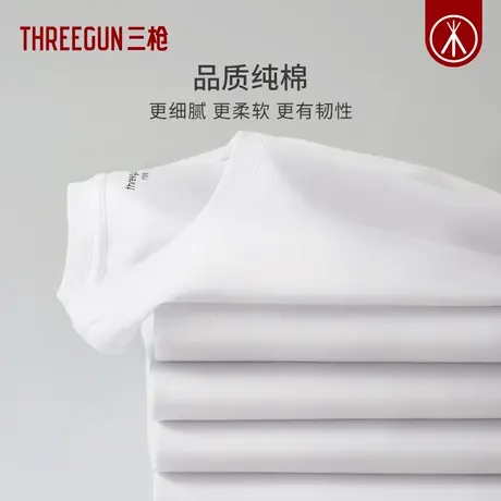 【团购】三枪男T恤纯棉亲肤透气水柔棉小白T圆领短袖休闲打底衫商品大图