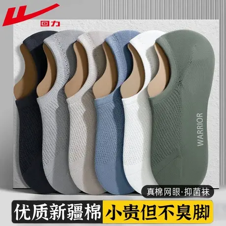 回力袜子男夏季薄款船袜纯色新疆棉7A抗菌透气吸汗防臭耐磨船袜图片