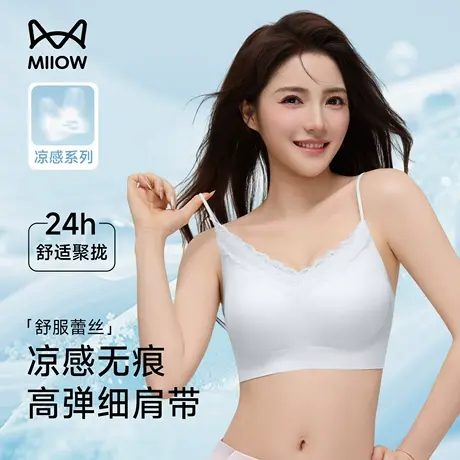 猫人蕾丝内衣女夏薄款小胸聚拢无痕吊带背心细肩带2025新爆款文胸商品大图