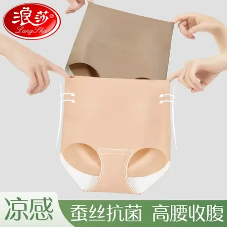 内裤女2025新款无痕抗菌女士冰丝三角裤春秋薄款高腰提臀收腹内裤图片