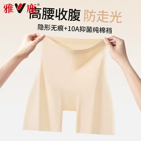 雅鹿安全裤女防走光不卷边内裤二合一夏薄款无痕高腰提臀收腹打底图片