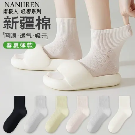 南极人袜子女春夏薄款纯棉中筒袜网眼透气吸汗防臭2025新款夏天PB商品大图