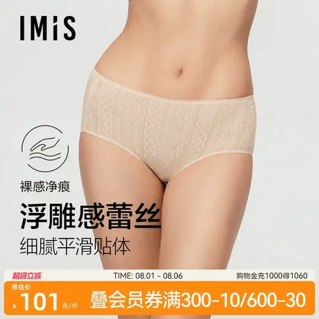 爱美丽浮雕蕾丝系列配套内裤女蕾丝中腰透气不夹臀平角裤IM23BZA1商品大图