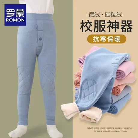 罗蒙儿童校服神器内搭保暖裤棉裤冬季加厚男童女童加绒裤子打底裤商品大图