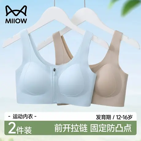 猫人少女内衣前拉链发育期初高中学生16岁高强度运动减震文胸女童商品大图