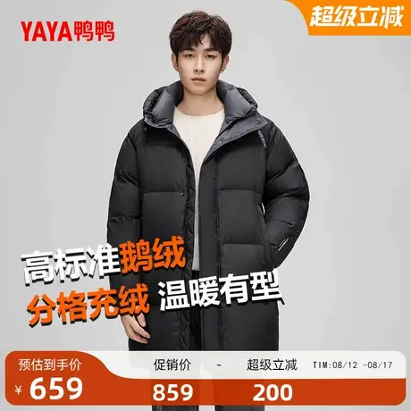 鸭鸭羽绒服男士2025年冬季中长款连帽时尚休闲百搭鹅绒保暖外套A商品大图