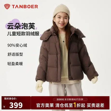 坦博尔奥莱冬季泡芙儿童羽绒服中大童可脱卸帽男女童轻盈舒适外套商品大图