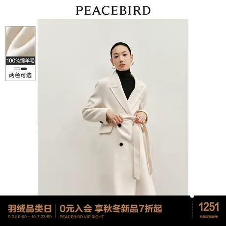 太平鸟大师系列100%澳毛双面呢大衣女2023冬新款气质全羊毛呢外套图片