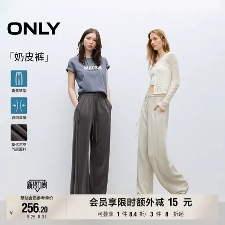 ONLY2025秋季新款舒适莫代尔抽绳宽松阔腿香蕉裤长裤休闲裤女商品大图