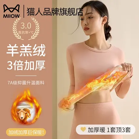 猫人保暖内衣女士套装加绒发热秋衣秋裤打底抗静电羊绒蚕丝秋冬季商品大图