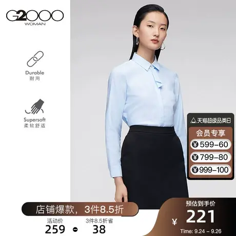 G2000质感翻领利落2023年秋冬新款剪裁讲究优雅弧形下摆正装衬衫商品大图