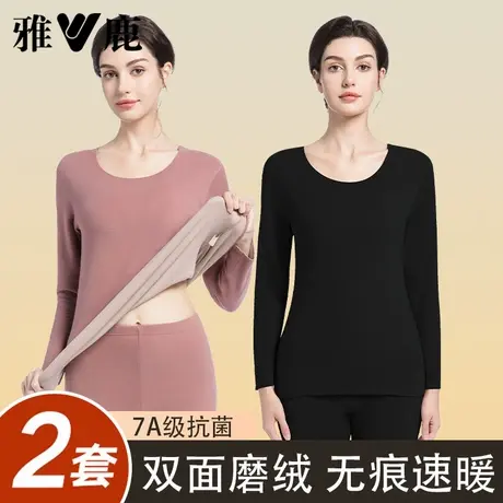 雅鹿保暖内衣女士加厚加绒德发热薄款打底衫冬季女款秋衣秋裤套装图片