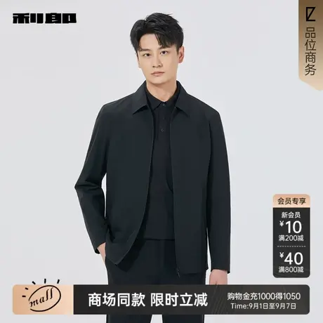 【商场同款】利郎官方翻领夹克男2025秋季新款商务外套25QFY1021Y图片