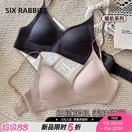 六只兔子暖感面料深V三角杯内衣女美拉德色芦荟养肤滋润聚拢文胸商品大图