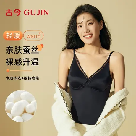 古今保暖背心女带胸垫秋季轻暖无痕打底上衣2025新款修身塑形吊带图片