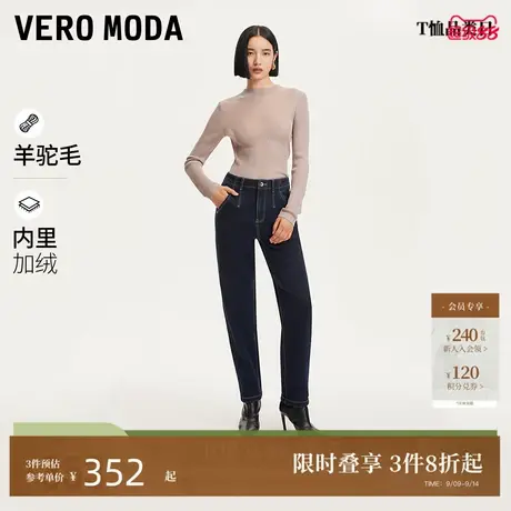 Vero Moda牛仔裤女24秋新款加绒高腰萝卜裤高腰通勤时尚324349013商品大图