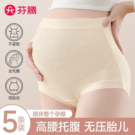 芬腾孕妇内裤女纯棉高腰怀孕期专用抗菌全棉裆早中晚孕期大码短裤商品大图