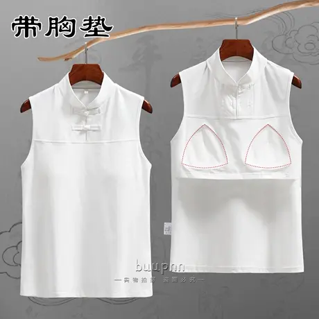 中式盘扣带胸垫背心立领护颈宽肩带无袖白色打底汗衫棉商品大图