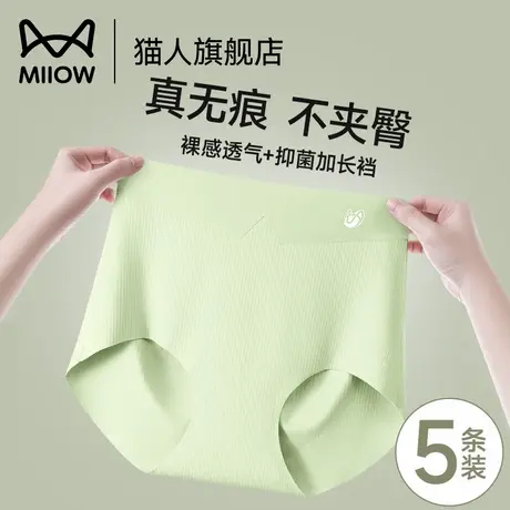 猫人无痕内裤女高腰大码收腹收小肚子抗菌加长裆女士三角裤新款薄商品大图