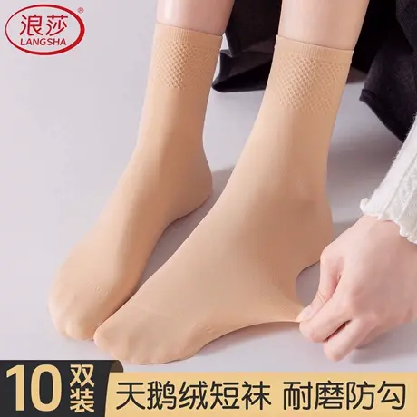 浪莎丝袜女短袜厚款天鹅绒中筒袜防勾丝耐磨春秋冬季松口肉色袜子商品大图