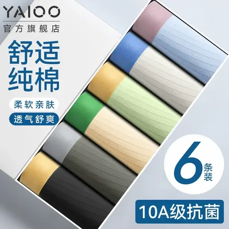 雅鹿纯棉男士内裤男生平角裤男款抗菌透气裤头四角裤青少年短裤衩商品大图