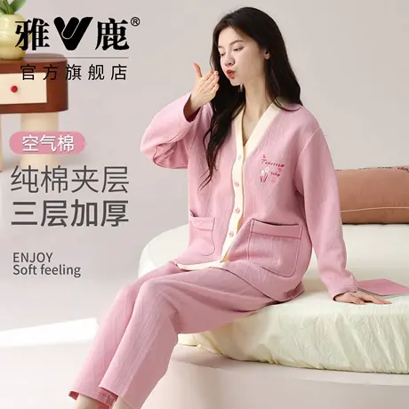 雅鹿纯棉夹层睡衣女加厚夹棉保暖全棉柔软空气棉可外穿家居服套装商品大图