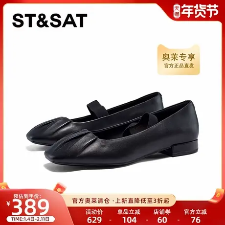 星期六浅口单鞋秋季新款优雅百搭时尚平底舒适女鞋SSC3111097商品大图