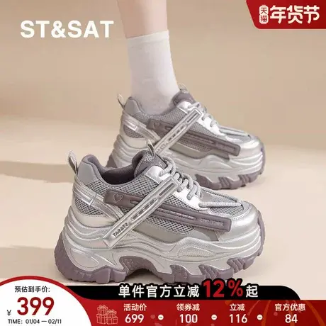 星期六厚底老爹鞋女2026新款春季内增高休闲运动鞋时尚户外休闲鞋商品大图