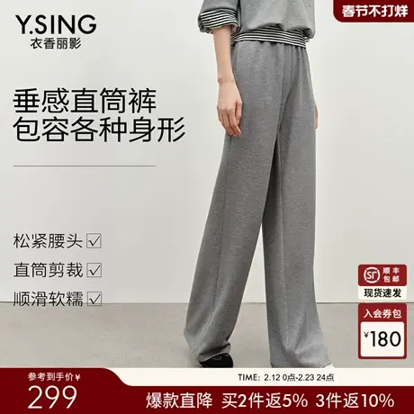 衣香丽影灰色松紧腰休闲裤女2026年春装新款宽松垂感莱赛尔直筒裤商品大图
