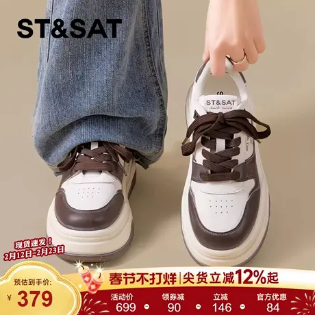 星期六厚底板鞋女2026年春季新款时尚百搭白棕拼色增高休闲运动鞋商品大图