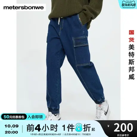 国货美特斯邦威牛仔长裤男秋冬舒适微弹加厚工装牛仔慢跑裤商品大图
