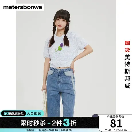 [2件3折]美特斯邦威毛衣女冬季时尚立体花朵舒适青春甜美短袖毛衫图片