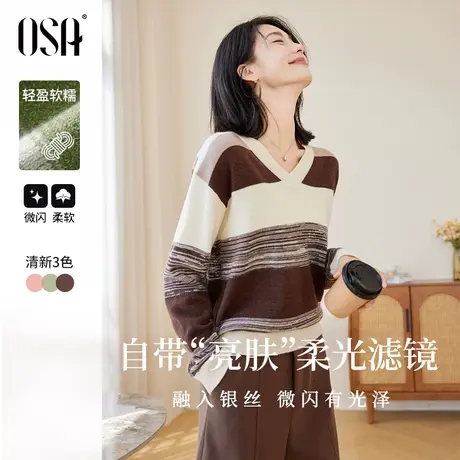 【香草云衫】欧莎草甸绿条纹上衣V领针织衫毛衣女秋冬季2023新款图片